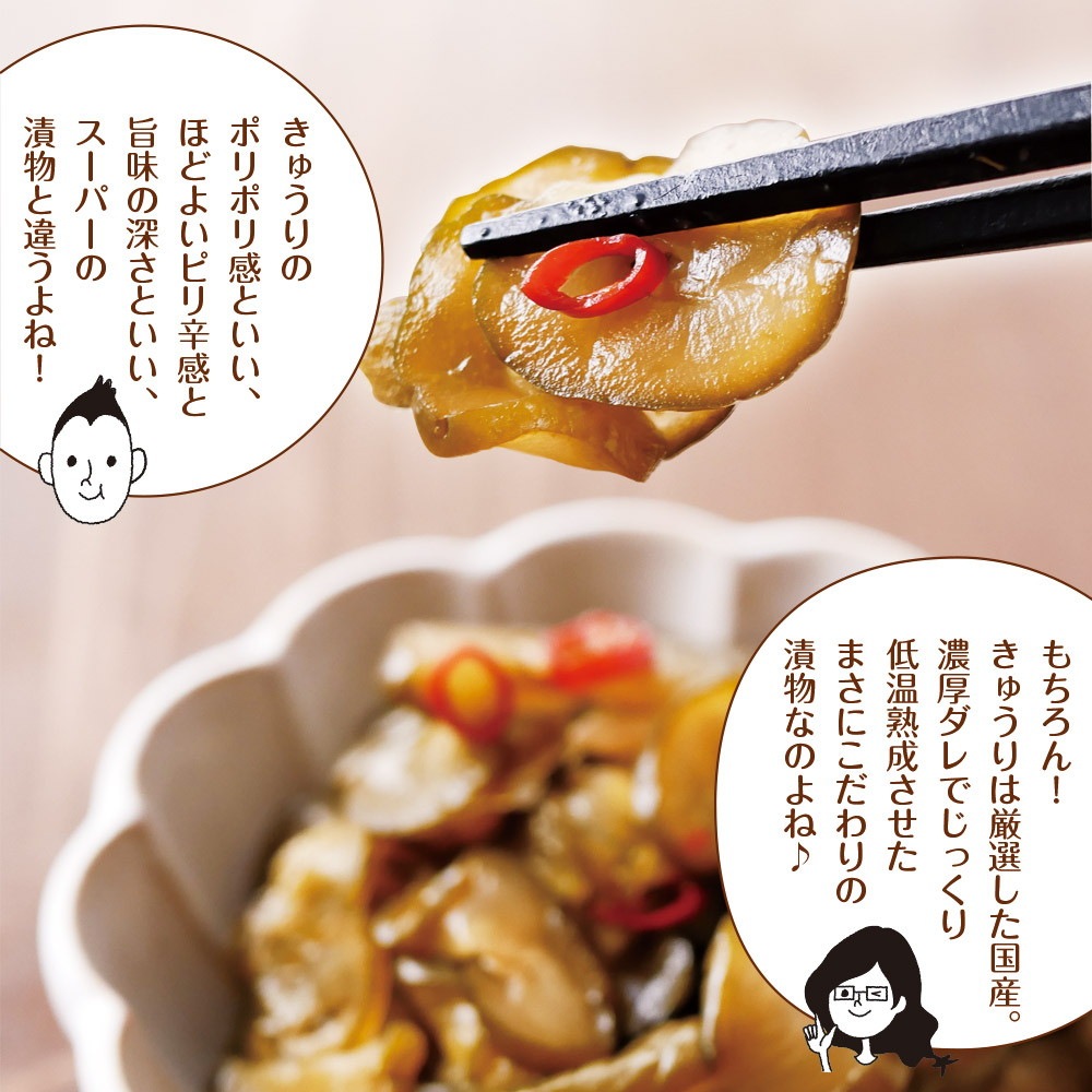 【単品】国産きゅうり醤油漬け 100g メール便