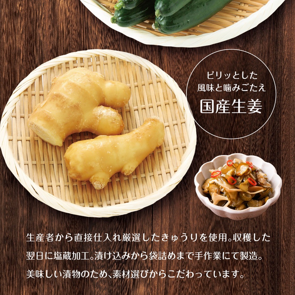 【単品】国産きゅうり醤油漬け 100g メール便