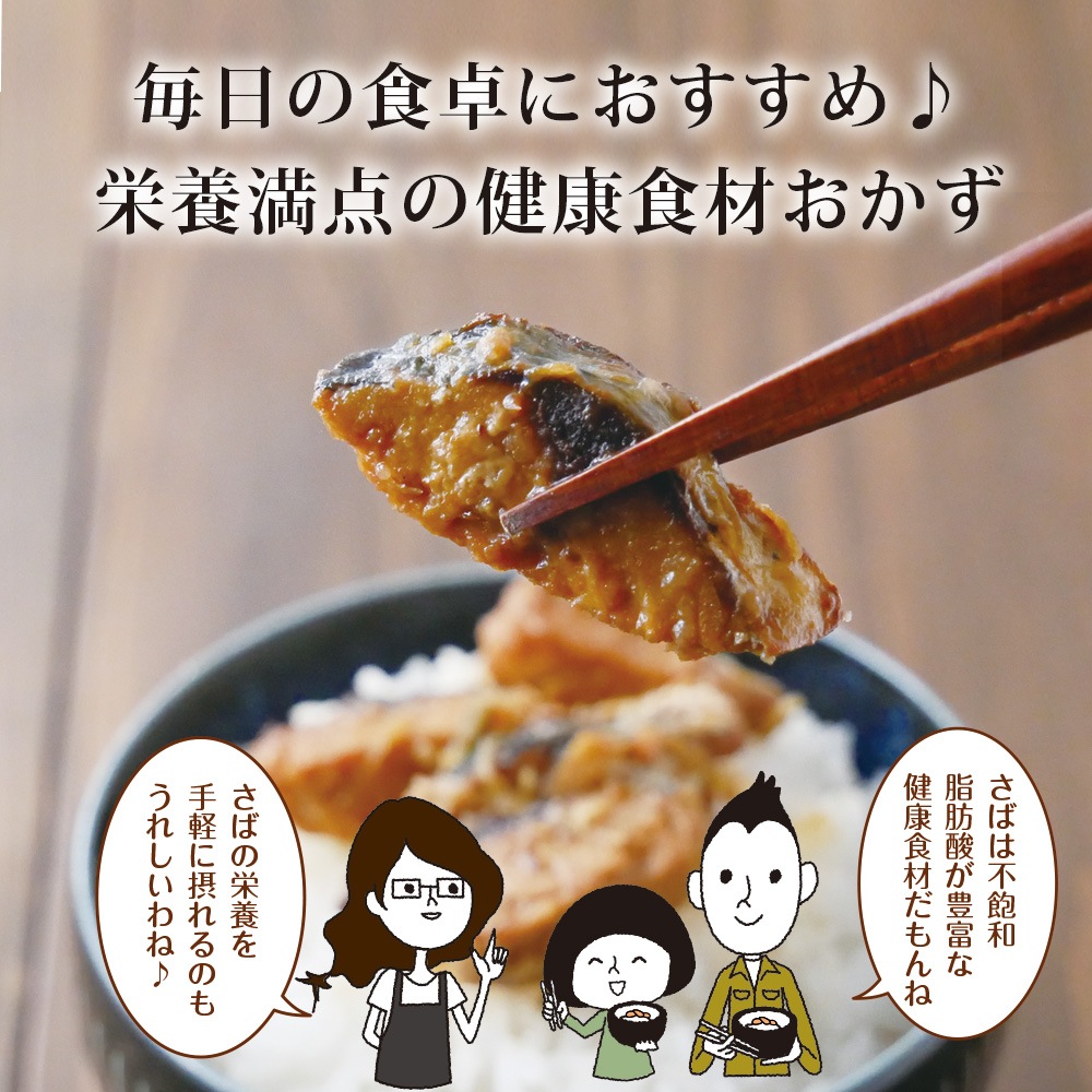 【2個セット】さば生姜煮 70g メール便