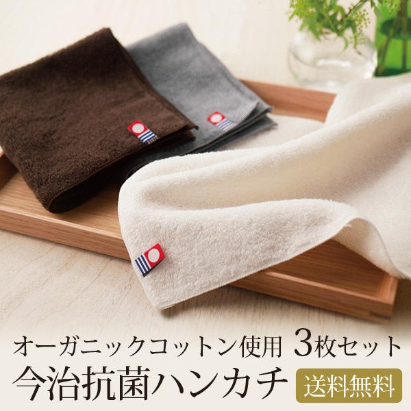 【3個セット】cacico 今治産 タオルハンカチ メール便
