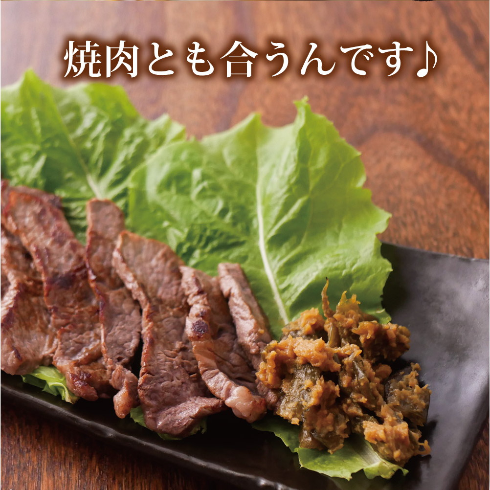 【3個セット】山形県産 南蛮みそ漬け 100g メール便