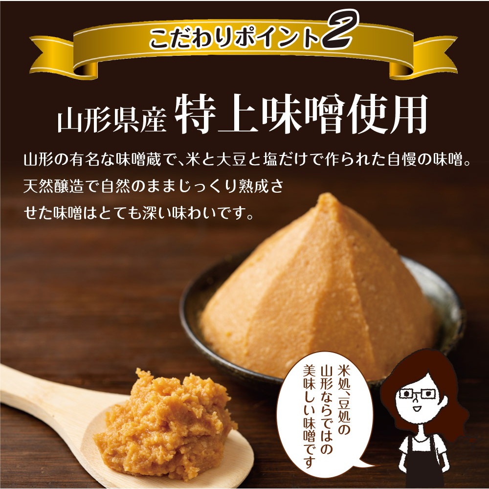 【3個セット】山形県産 南蛮みそ漬け 100g メール便