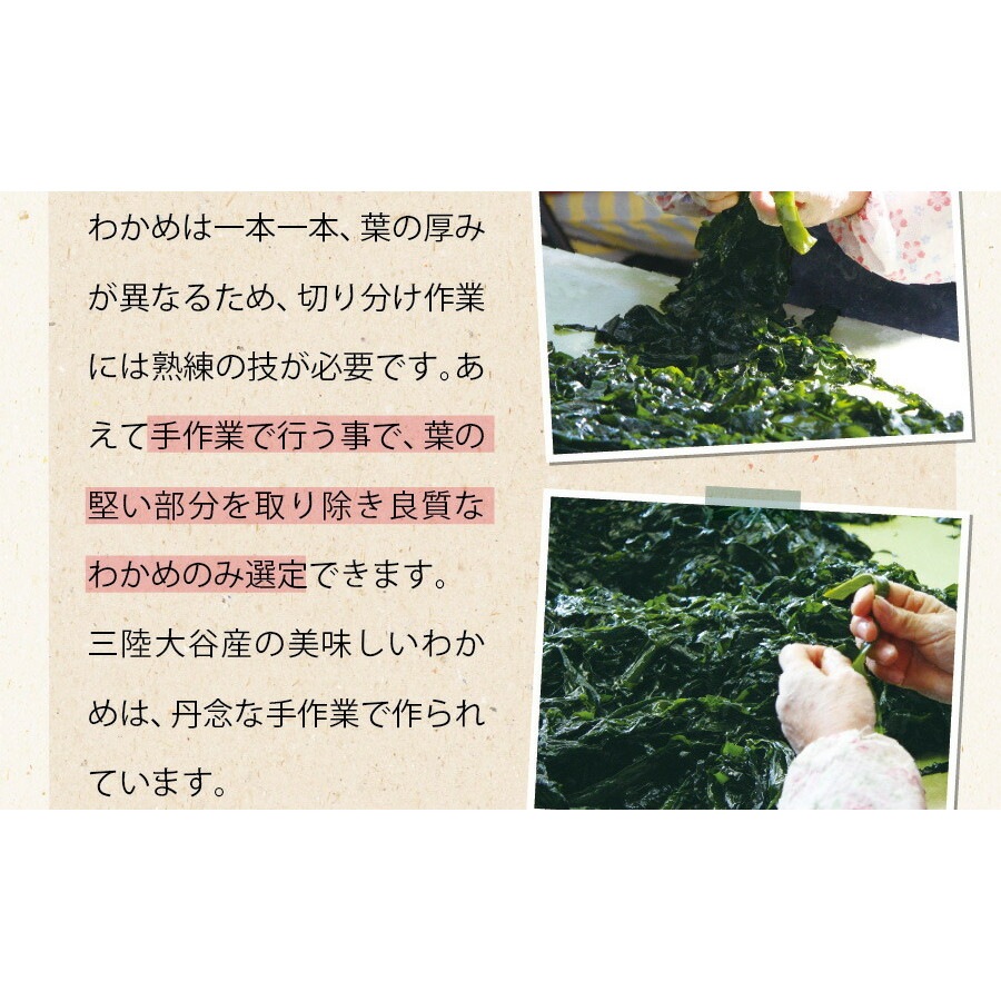 【単品】三陸外洋大谷産 カットわかめ 40g メール便
