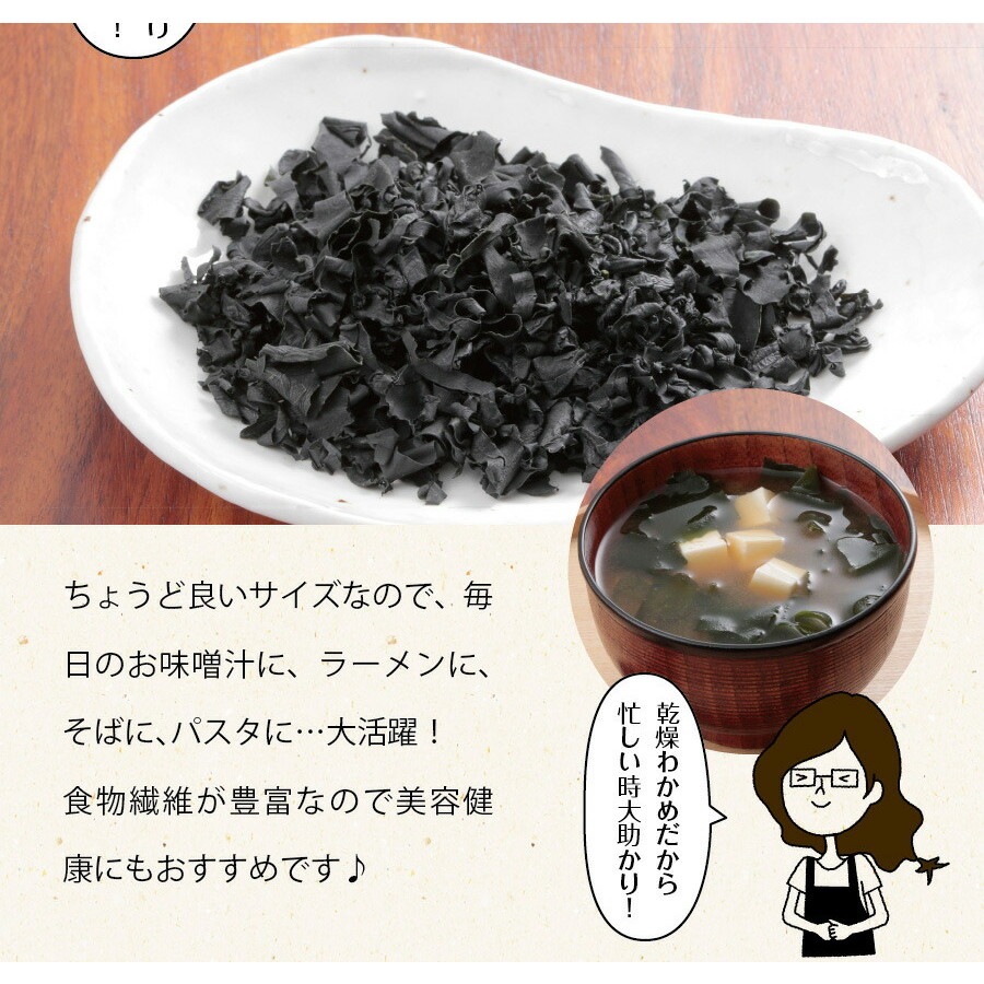 【単品】三陸外洋大谷産 カットわかめ 40g メール便