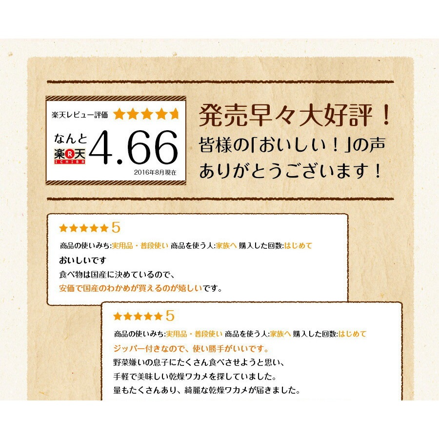 【単品】三陸外洋大谷産 カットわかめ 40g メール便