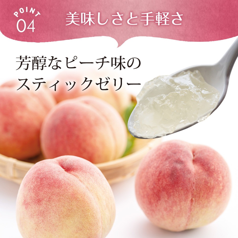 七穀麹と野草酵素のコラーゲンゼリー ピーチ味 30包入り メール便