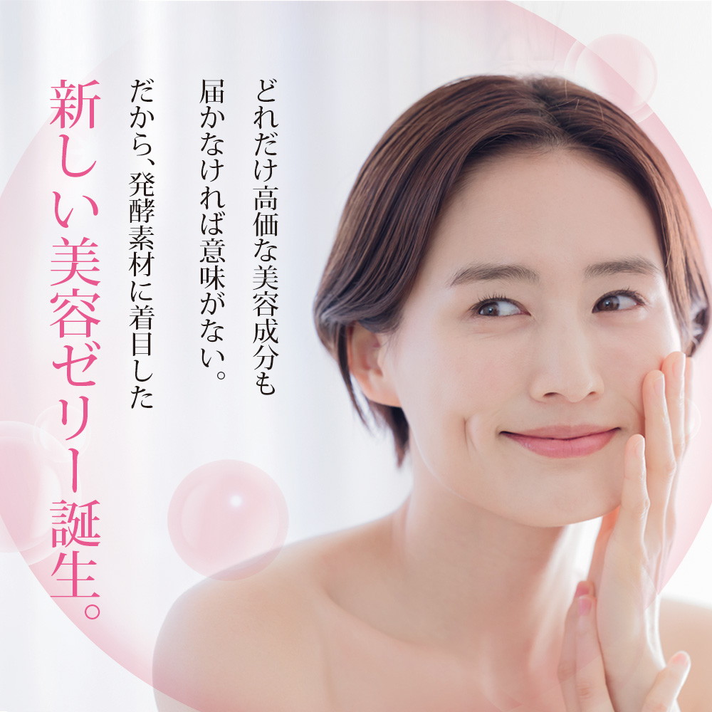 七穀麹と野草酵素のコラーゲンゼリー ピーチ味 30包入り メール便