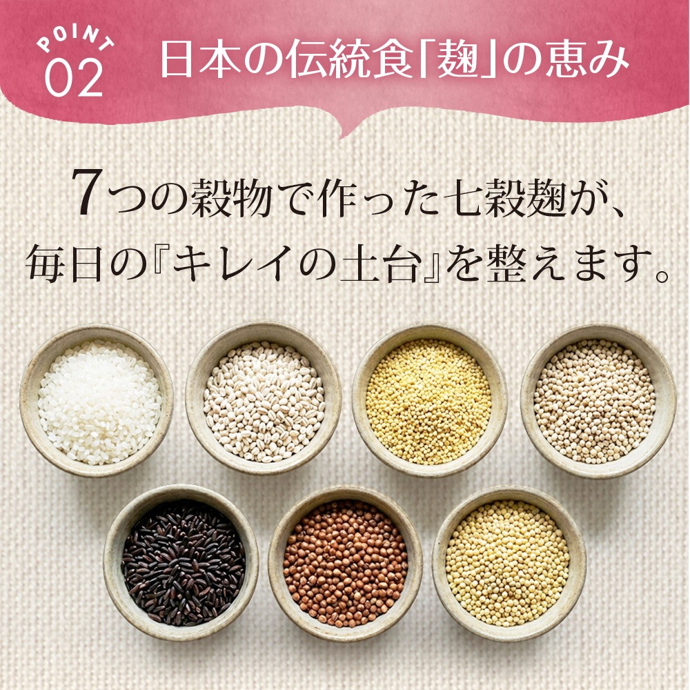 七穀麹と野草酵素のコラーゲンゼリー ピーチ味 30包入り メール便
