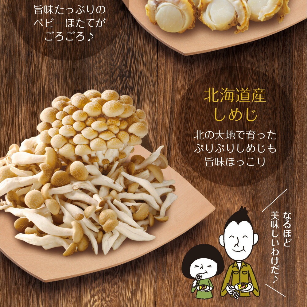 【単品】北海道産帆立使用 ぱぱっとパエリア 2合用 メール便