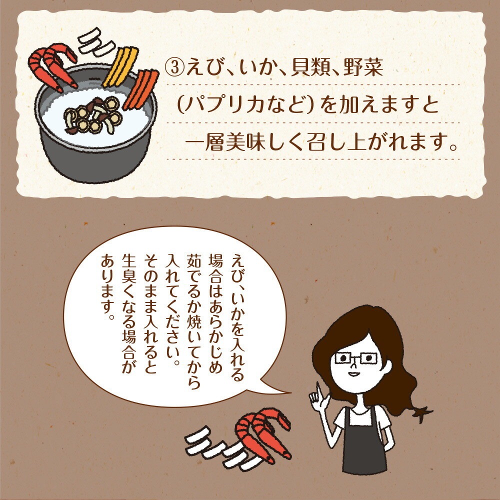 【単品】北海道産帆立使用 ぱぱっとパエリア 2合用 メール便