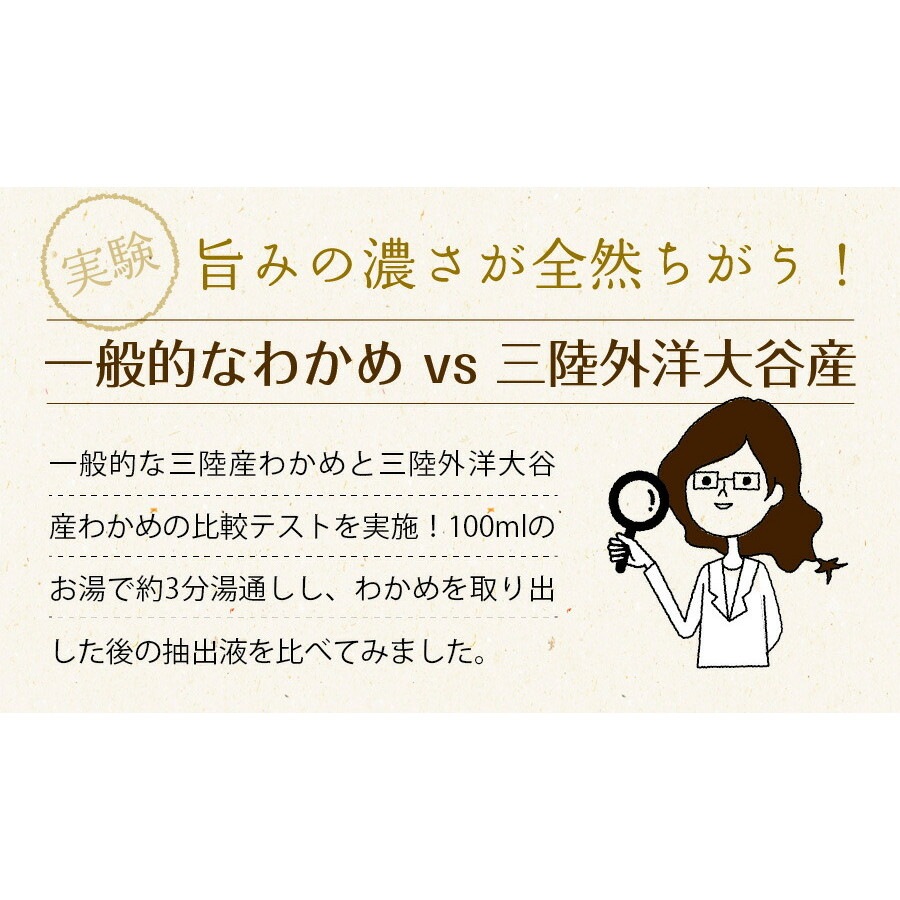 【2個セット】三陸外洋大谷産 カットわかめ 40g メール便