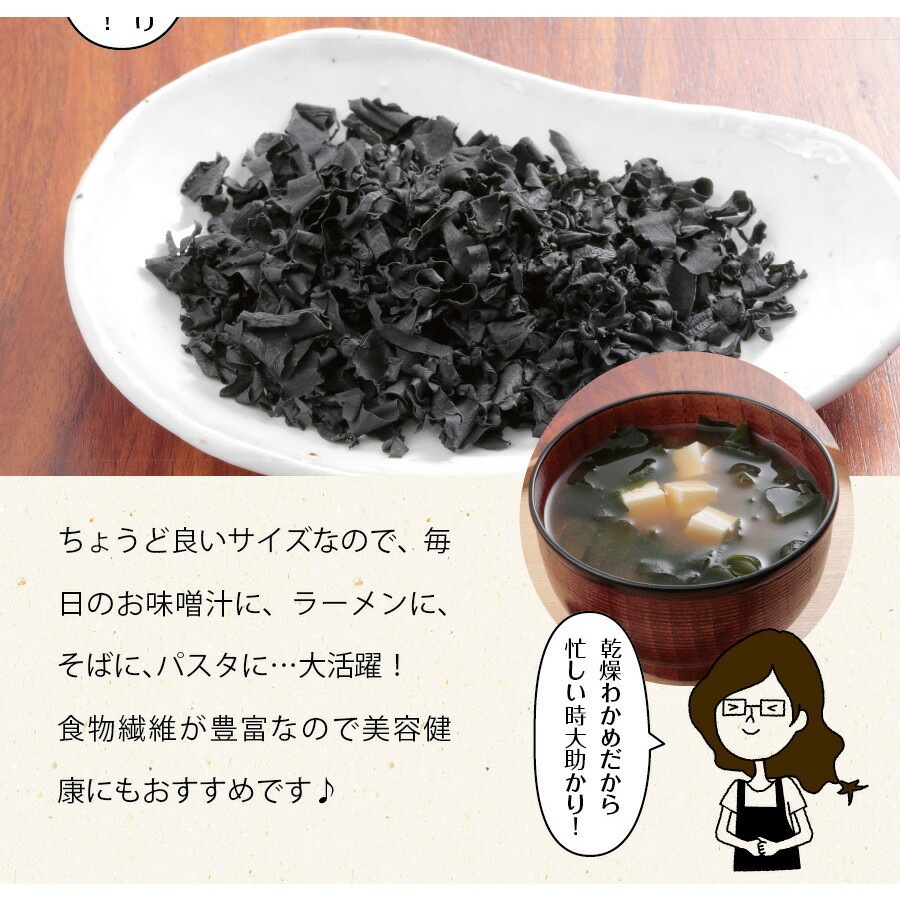 【2個セット】三陸外洋大谷産 カットわかめ 40g メール便