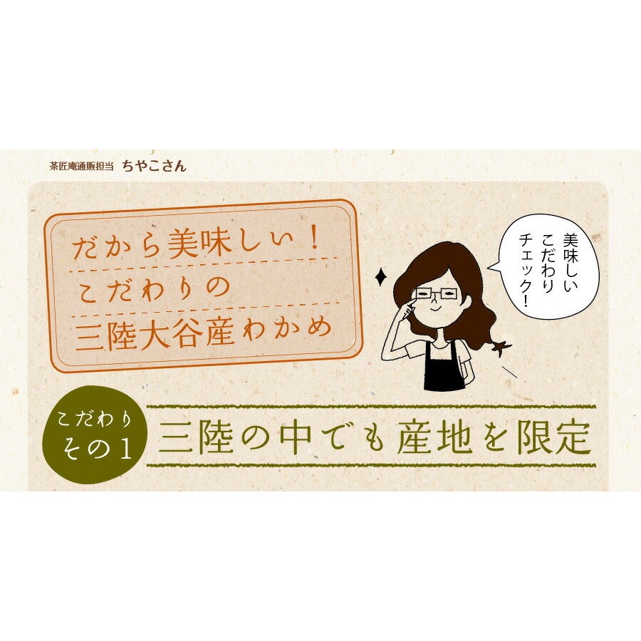 【2個セット】三陸外洋大谷産 カットわかめ 40g メール便