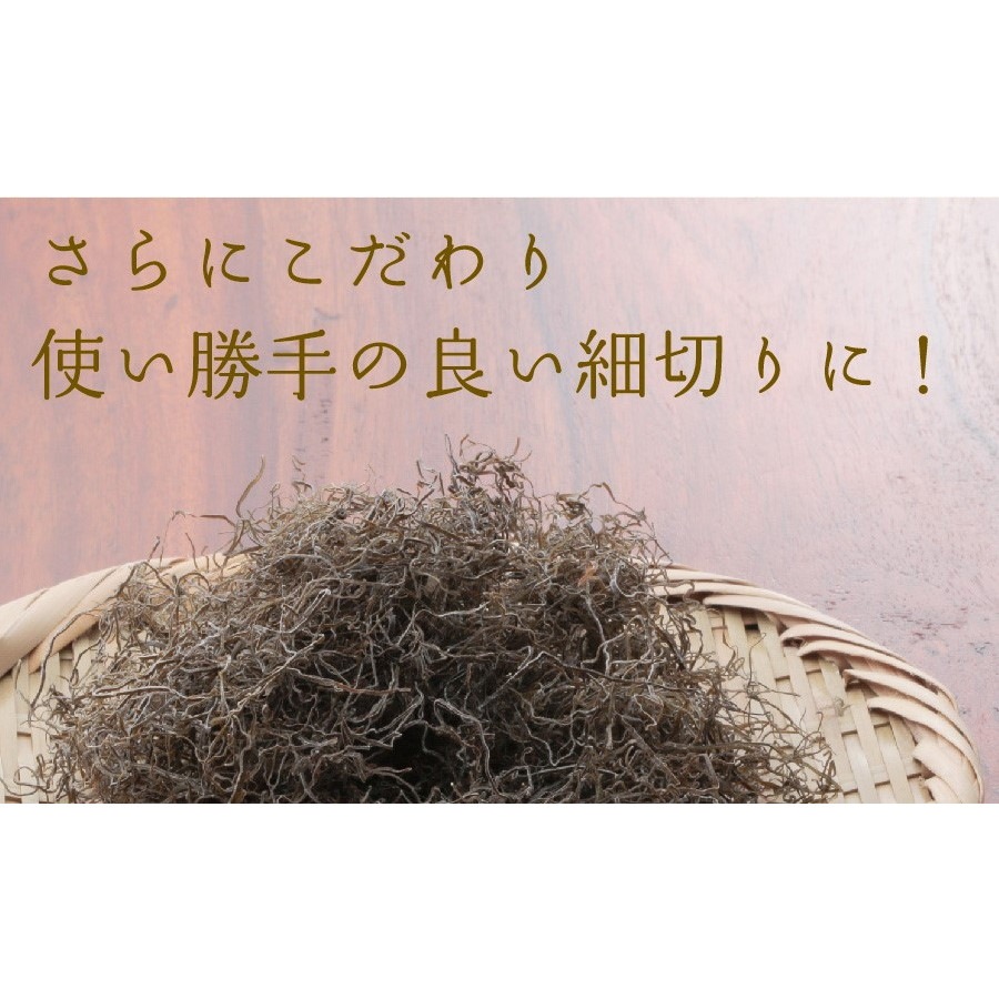 北海道道南産 がごめ昆布 85g メール便