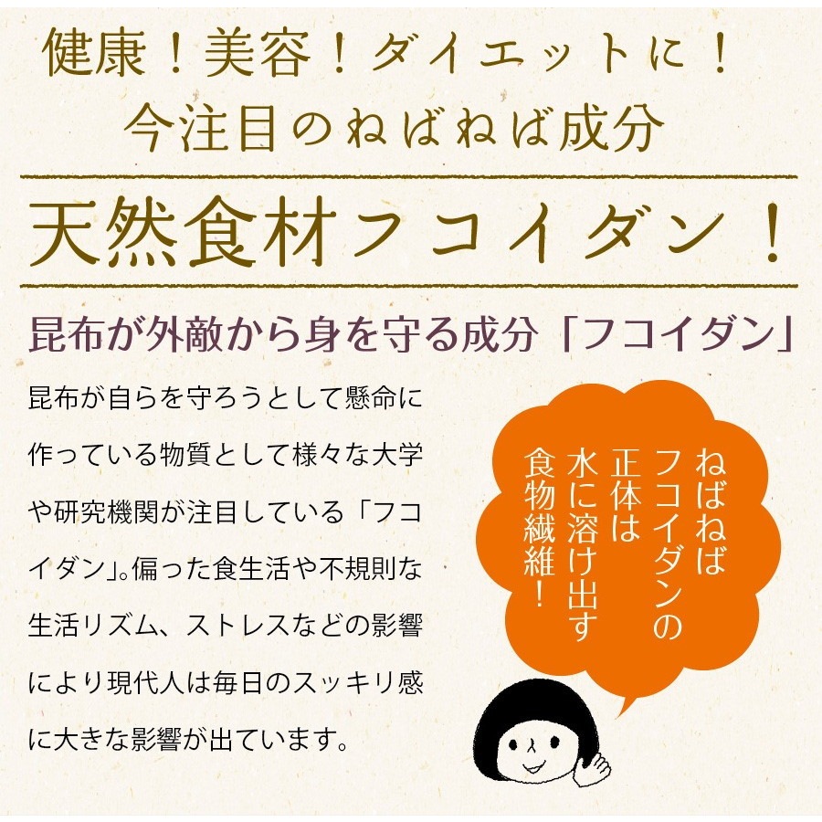 北海道道南産 がごめ昆布 85g メール便