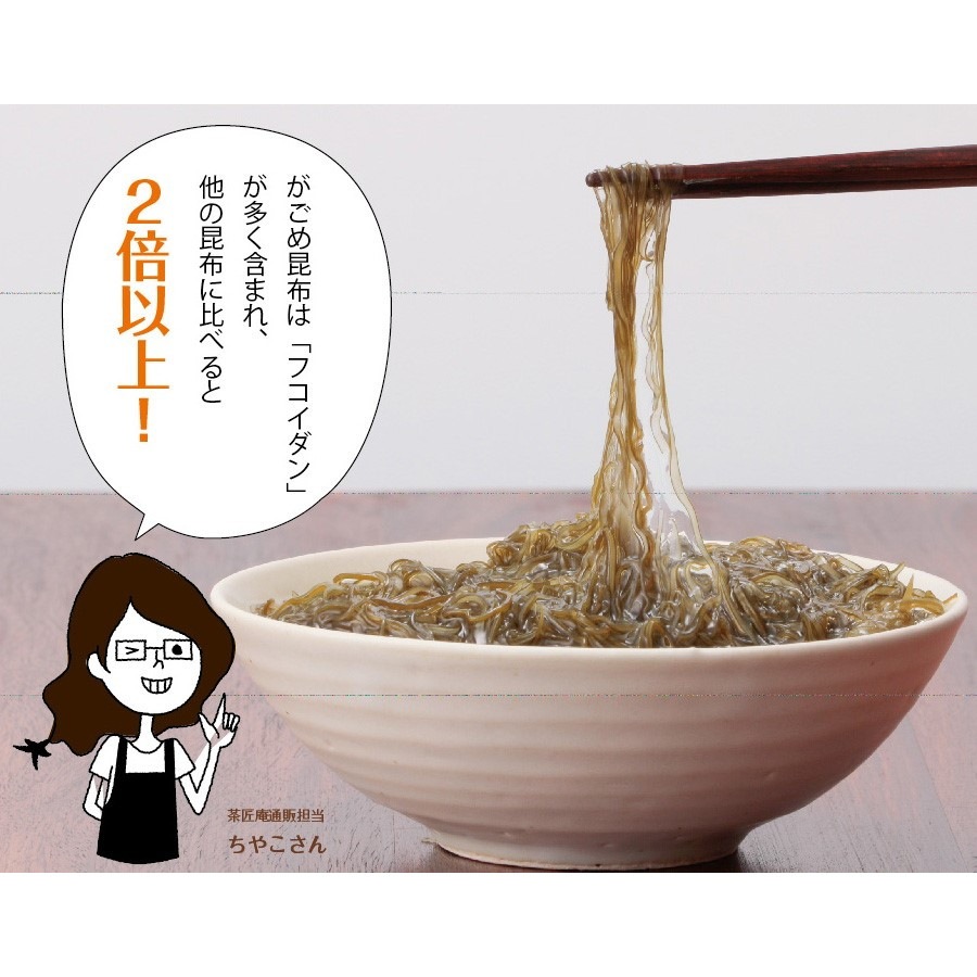 北海道道南産 がごめ昆布 85g メール便