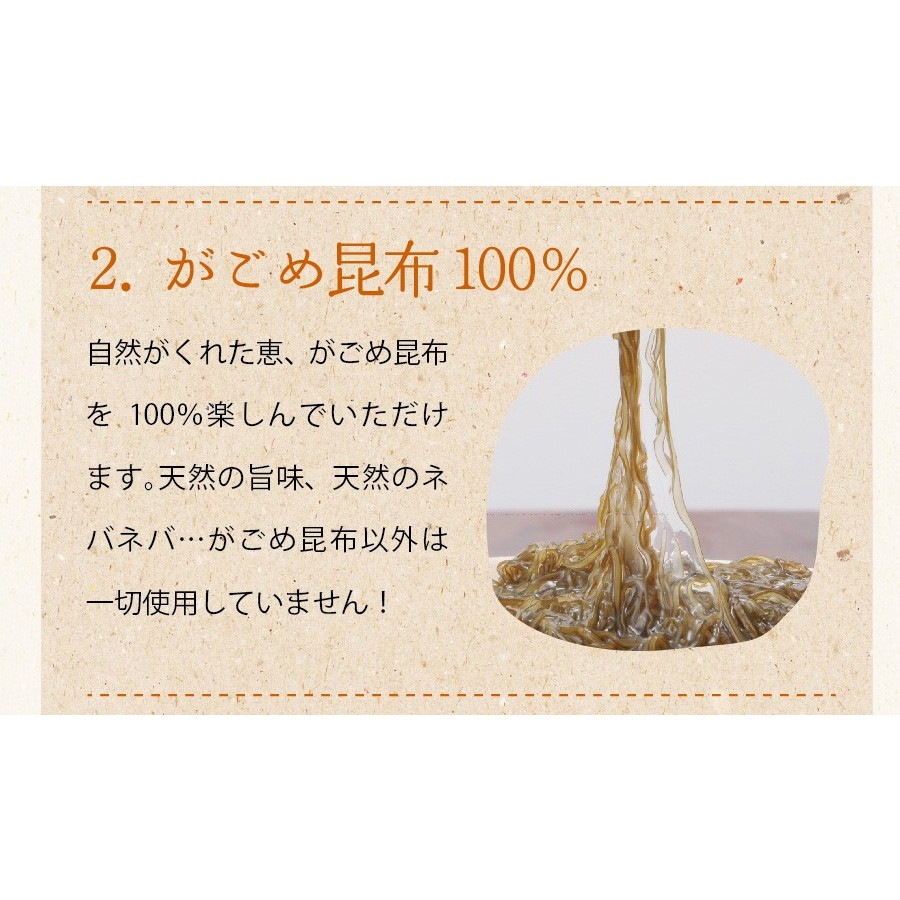 北海道道南産 がごめ昆布 85g メール便
