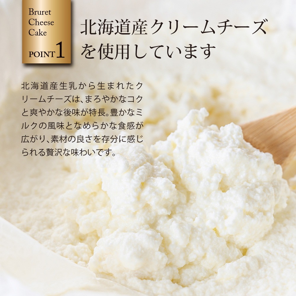 五島軒 北海道ブリュレチーズケーキ