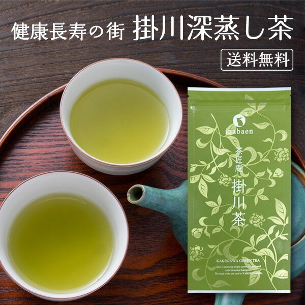 単品】茶匠庵 深蒸し茶 掛川茶 100g メール便