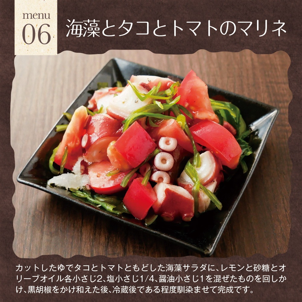 【2個セット】国産海藻サラダ 30g メール便