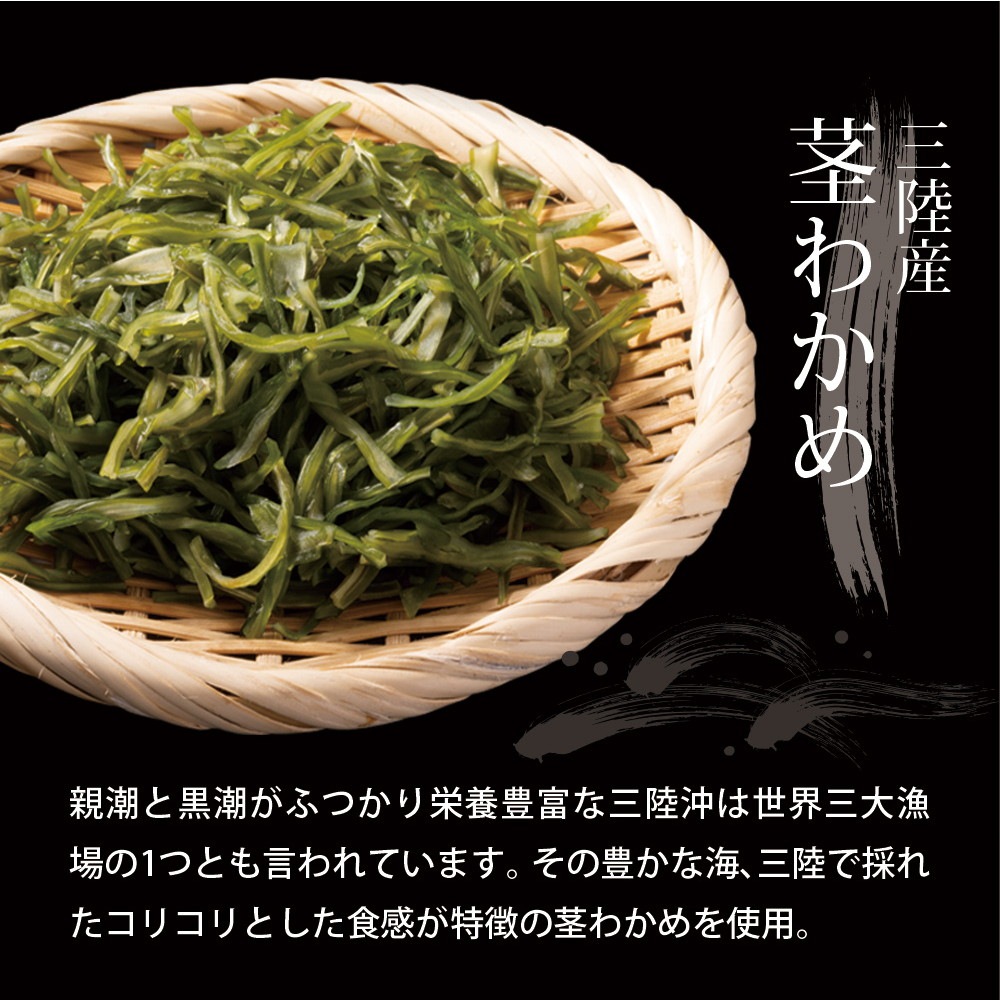 【2個セット】国産海藻サラダ 30g メール便