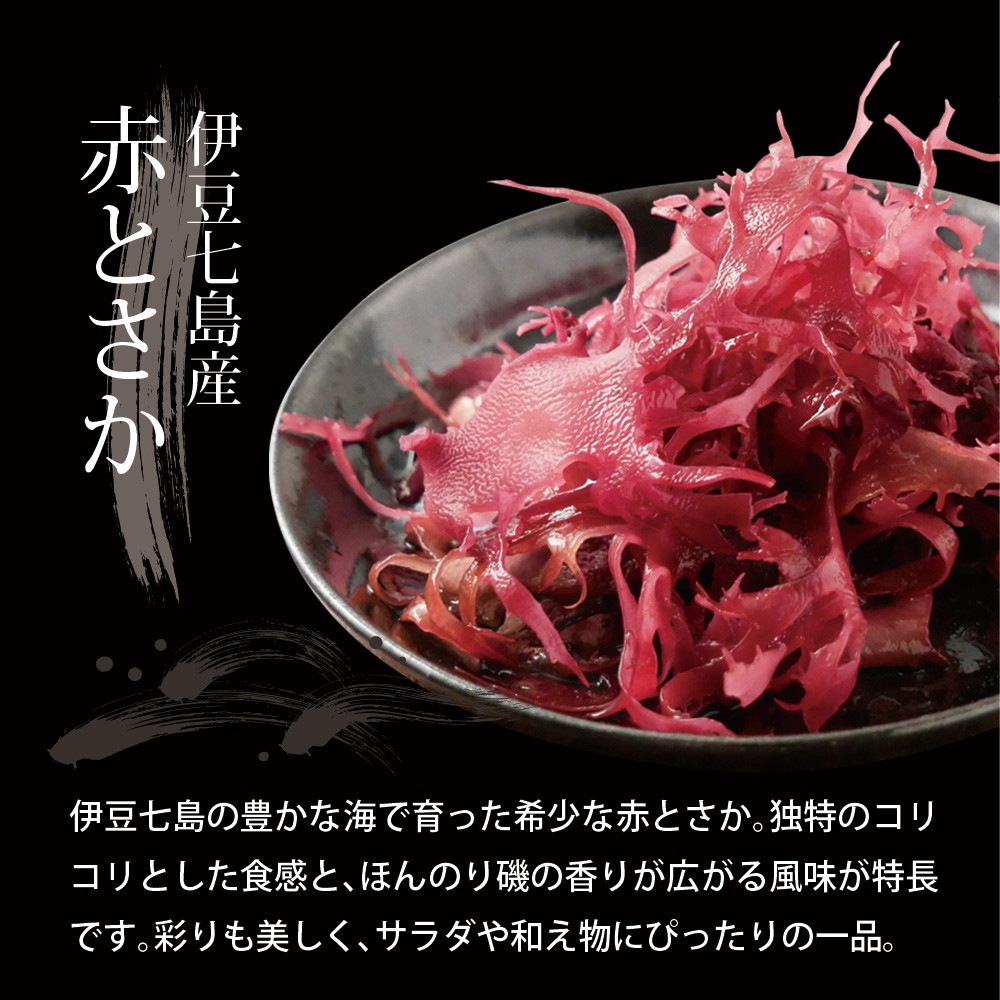 【2個セット】国産海藻サラダ 30g メール便