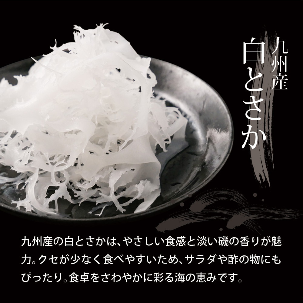 【2個セット】国産海藻サラダ 30g メール便