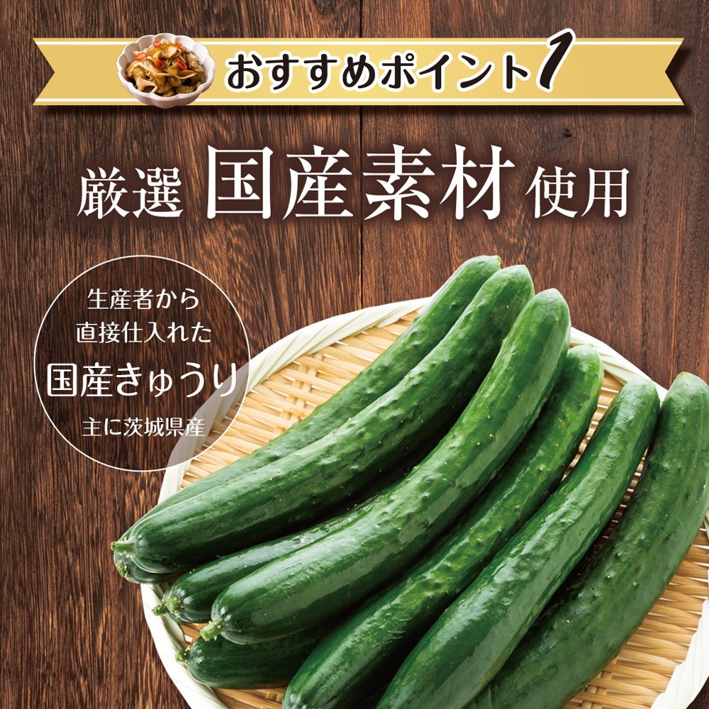 【8個セット】国産きゅうり醤油漬け 100g