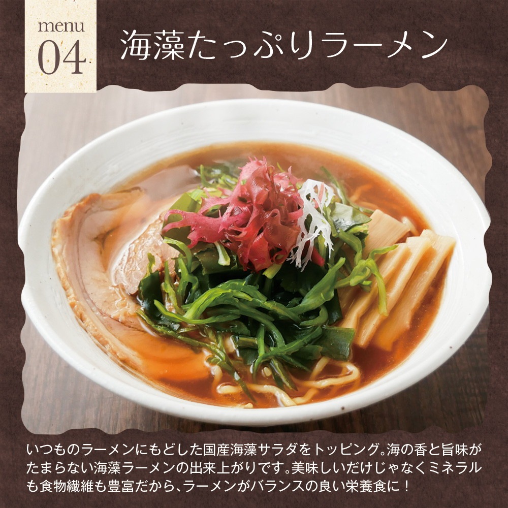 【単品】国産海藻サラダ 30g メール便