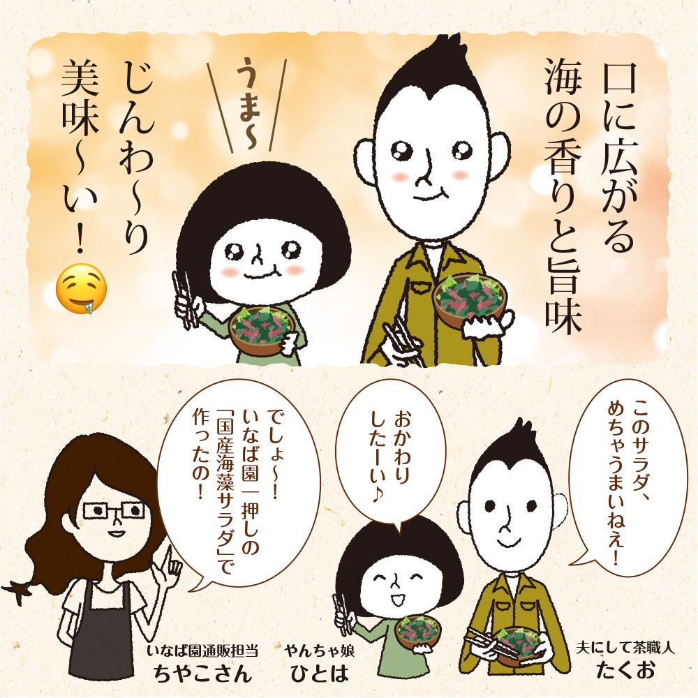 【単品】国産海藻サラダ 30g メール便