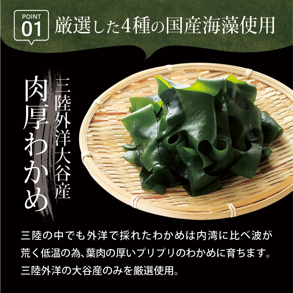 【単品】国産海藻サラダ 30g メール便