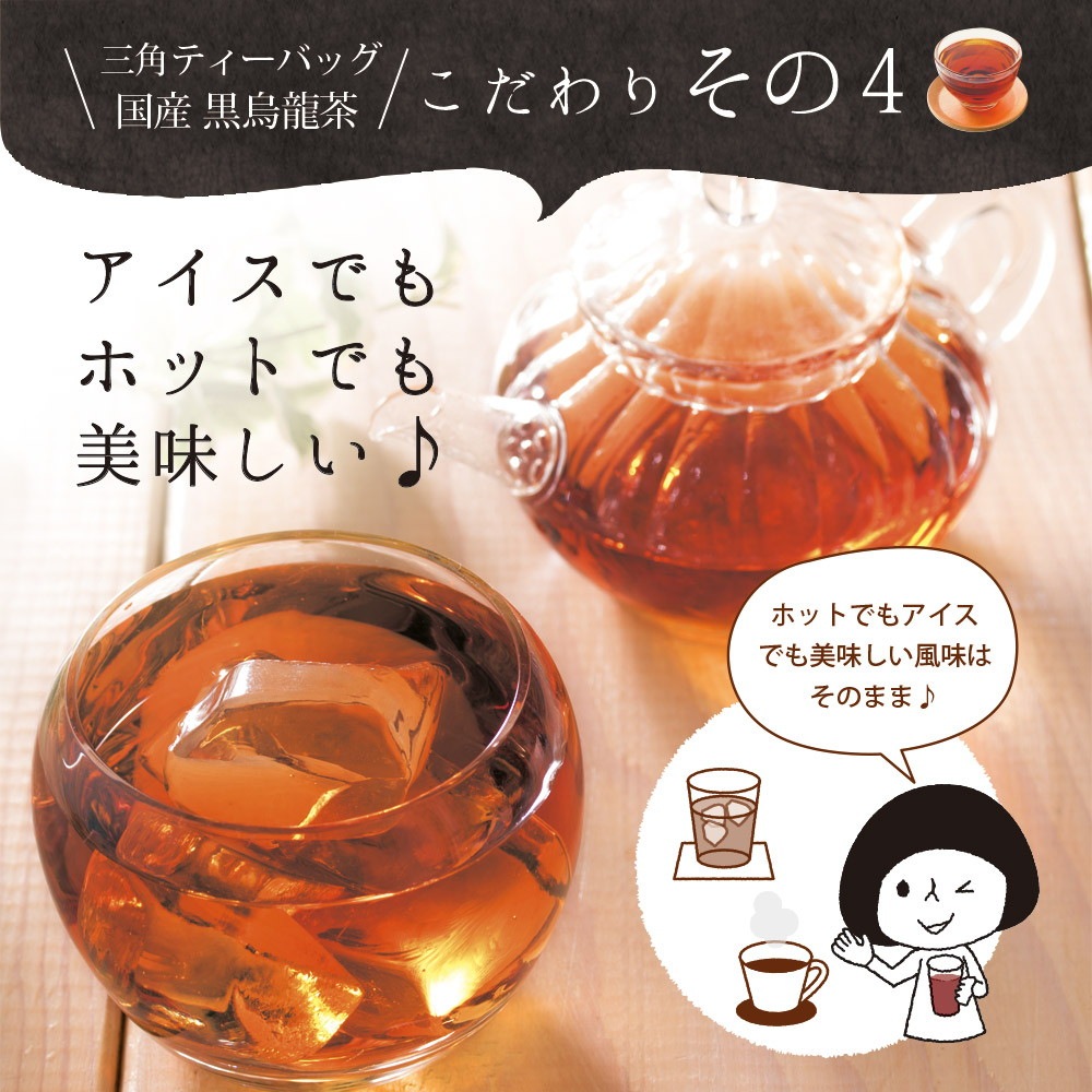 国産黒烏龍茶ティーバッグ 2g×80包