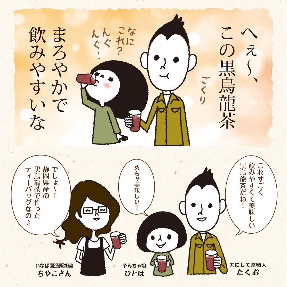 国産黒烏龍茶ティーバッグ 2g×80包