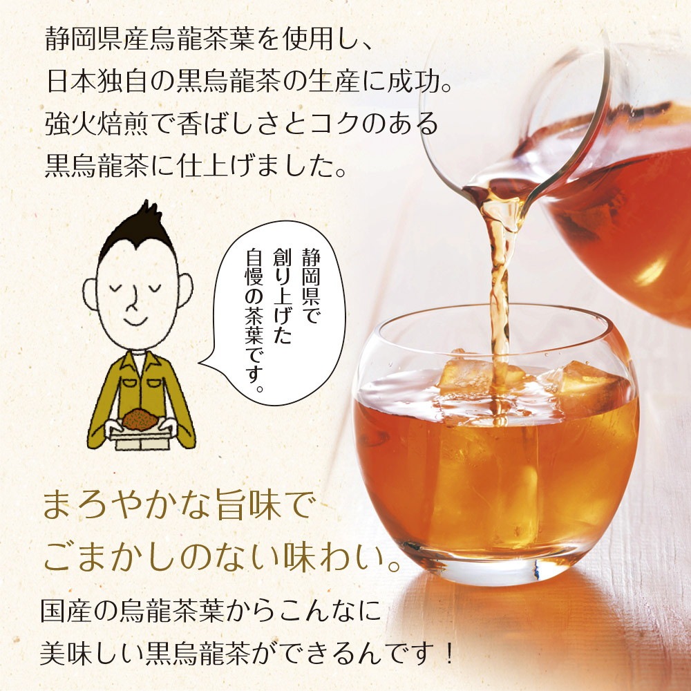 国産黒烏龍茶ティーバッグ 2g×80包