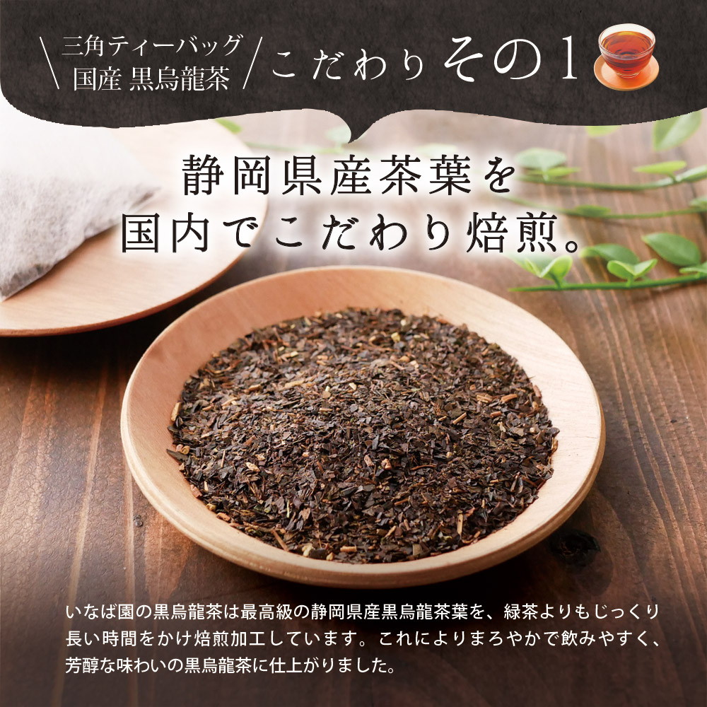 国産黒烏龍茶ティーバッグ 2g×80包