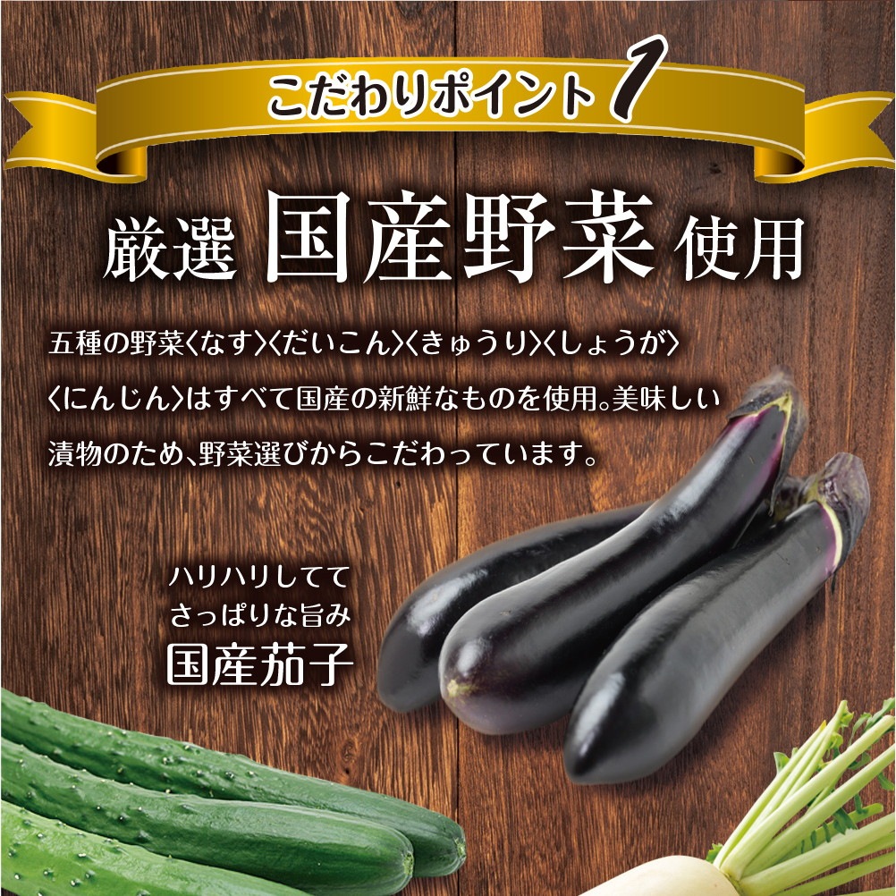 【3個セット】五種野菜金山寺味噌漬け 180g メール便