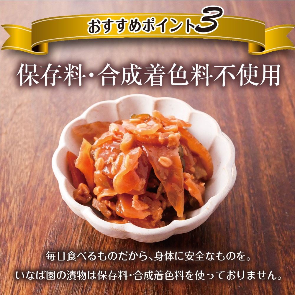 【3個セット】五種野菜金山寺味噌漬け 180g メール便
