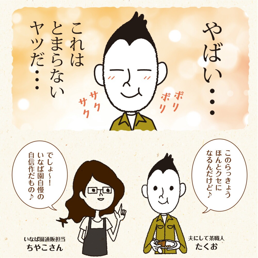 【単品】しゃきしゃきらっきょうたまり漬け 140g メール便
