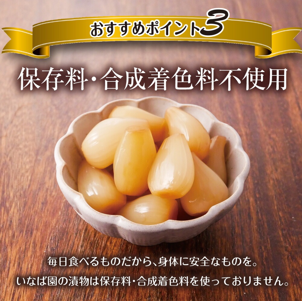 【単品】しゃきしゃきらっきょうたまり漬け 140g メール便
