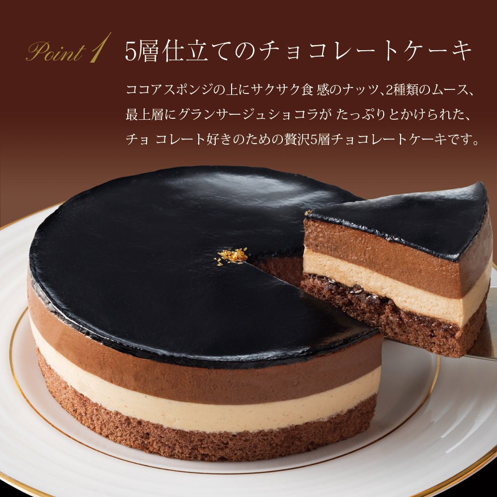 ホテルオークラ キャラメルダブルナッツショコラケーキ