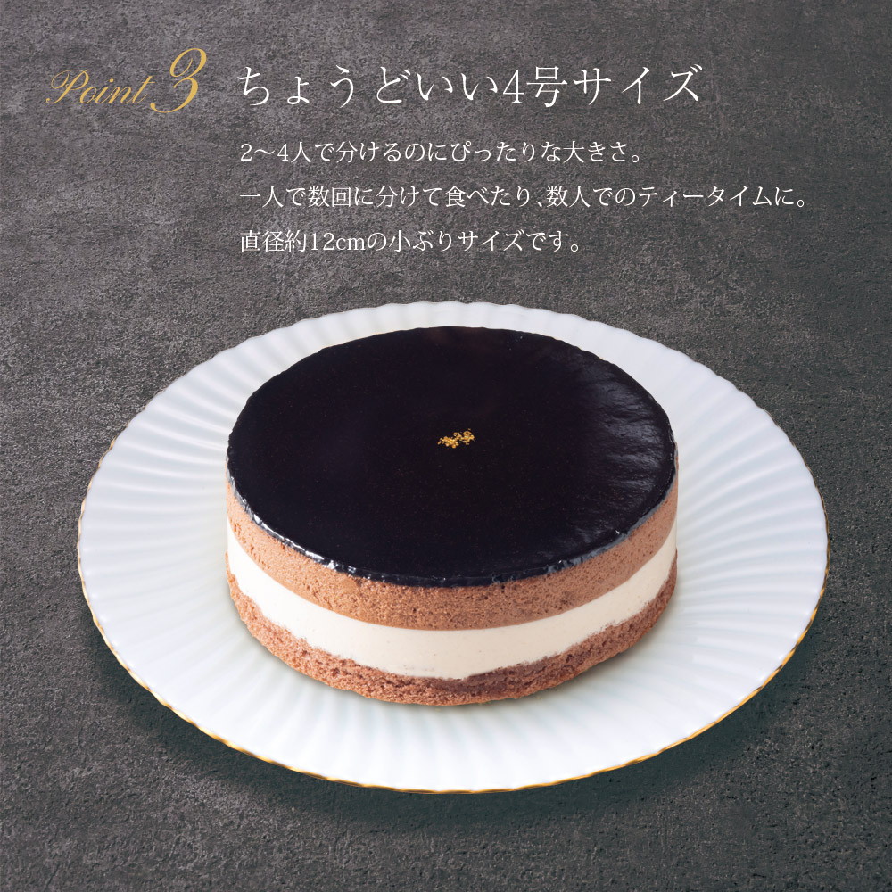 ホテルオークラ キャラメルダブルナッツショコラケーキ