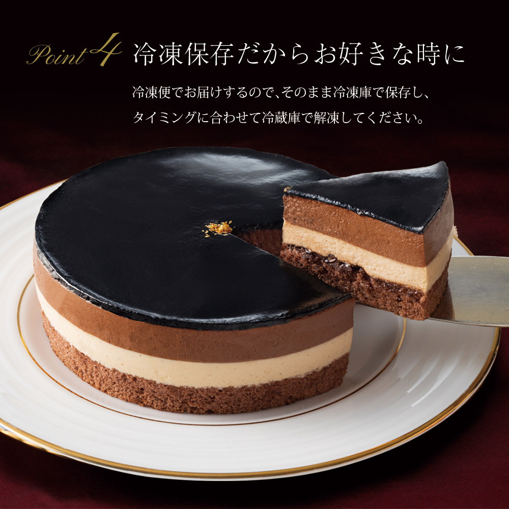 ホテルオークラ キャラメルダブルナッツショコラケーキ