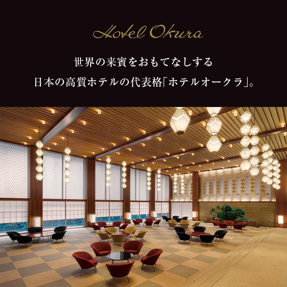 ホテルオークラ ドゥーブルフロマージュ