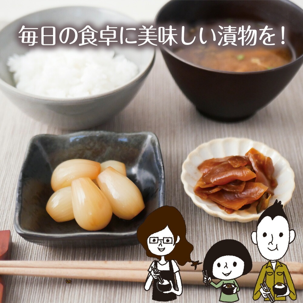 【3個セット】しゃきしゃきらっきょうたまり漬け 140g メール便