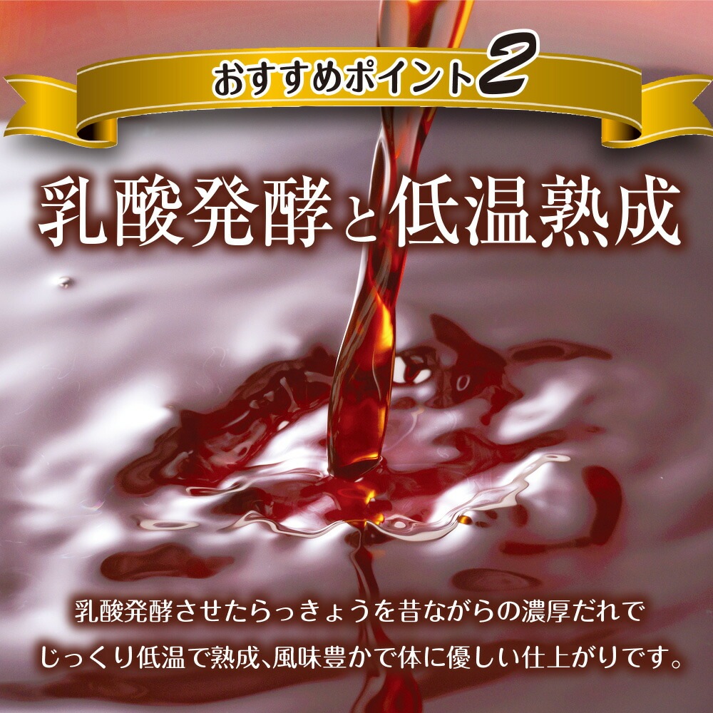 【3個セット】しゃきしゃきらっきょうたまり漬け 140g メール便
