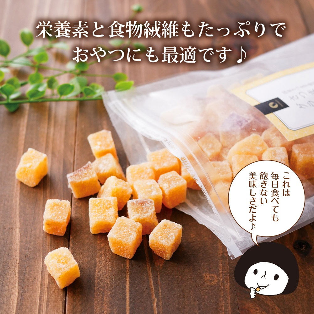 【単品】さつまいもグラッセ260g メール便