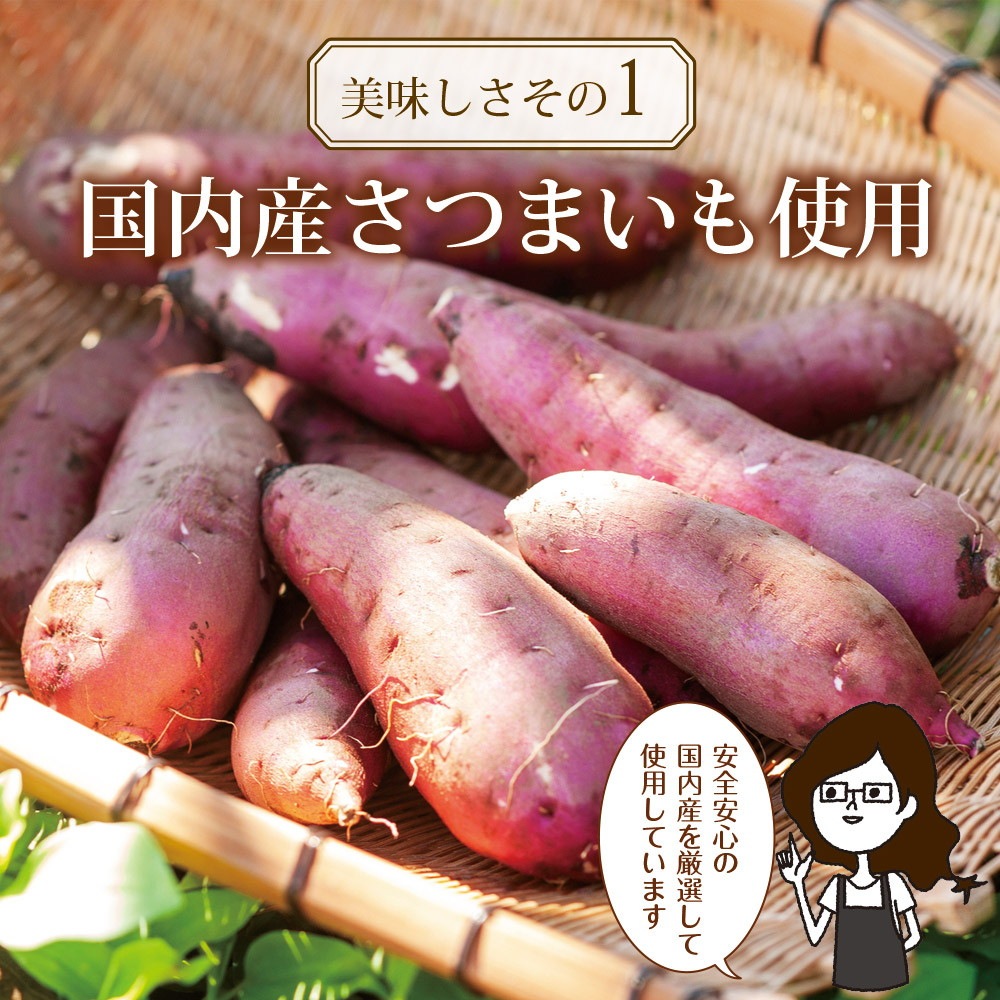 【単品】さつまいもグラッセ260g メール便