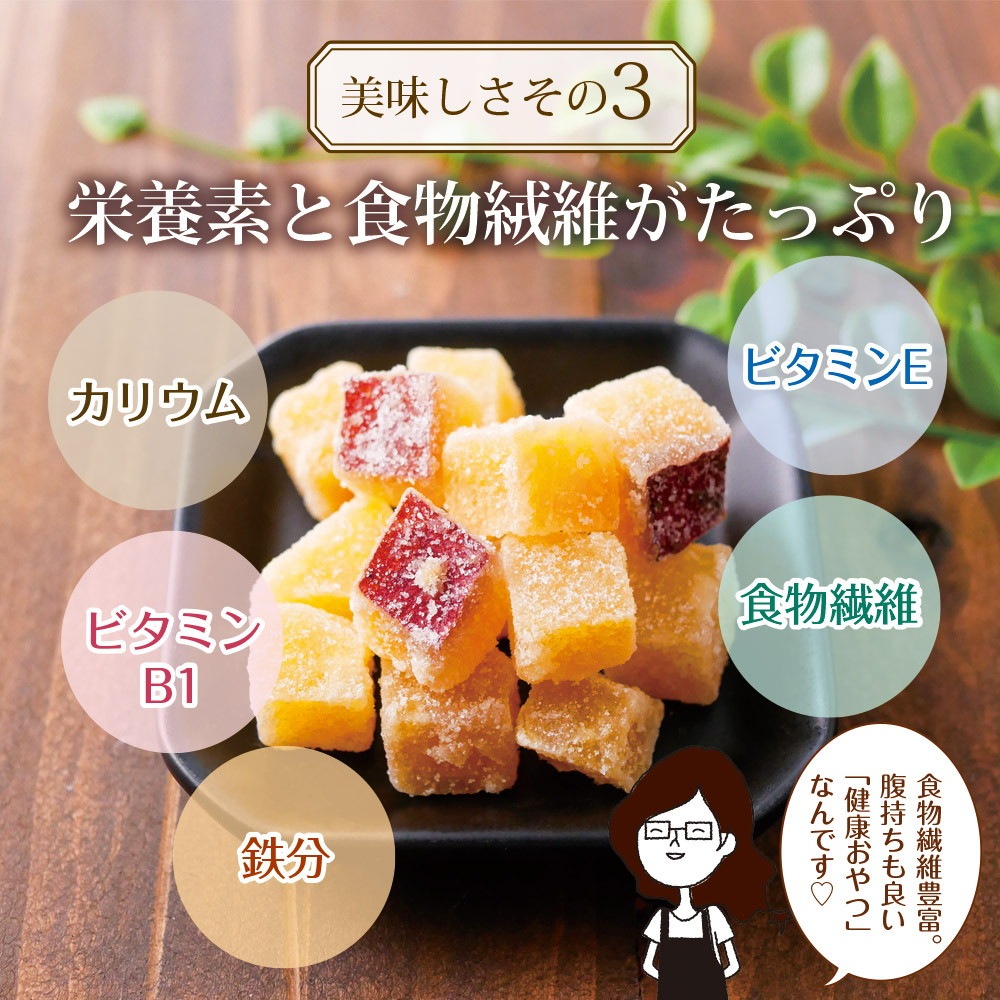 【単品】さつまいもグラッセ260g メール便