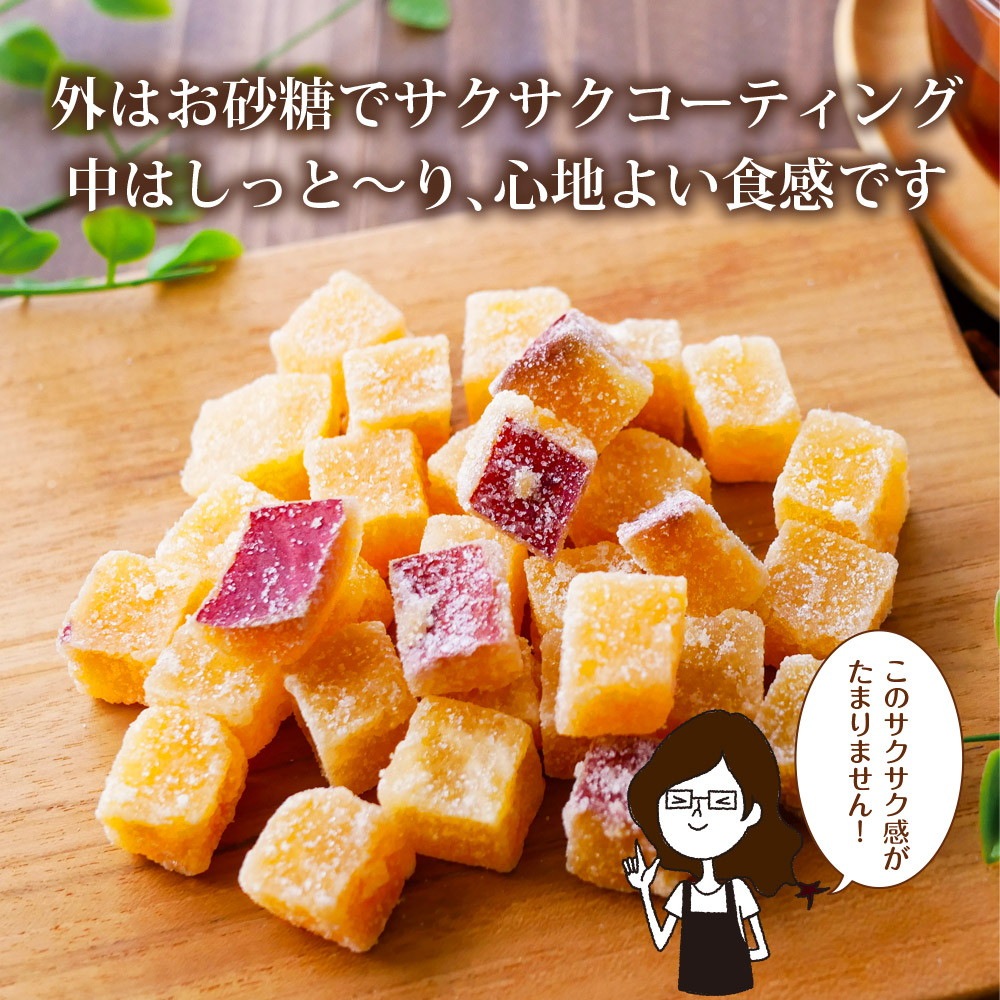 【単品】さつまいもグラッセ260g メール便