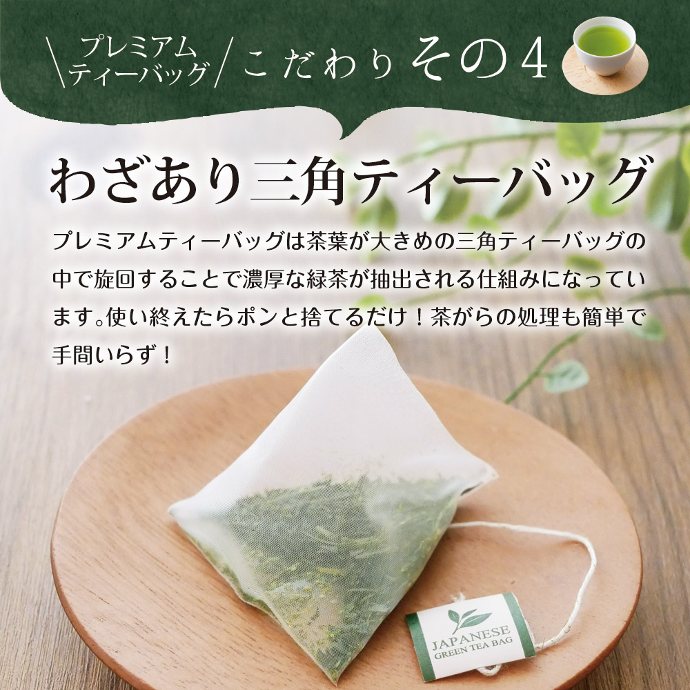 【10個セット】茶匠庵 プレミアムティーバッグ 2g×20包